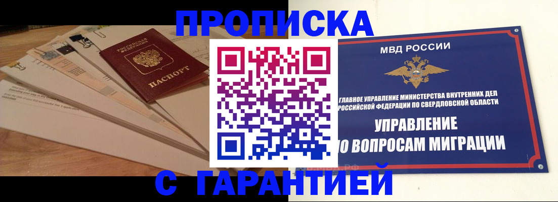 временная регистрация в Гусь-Хрустальном