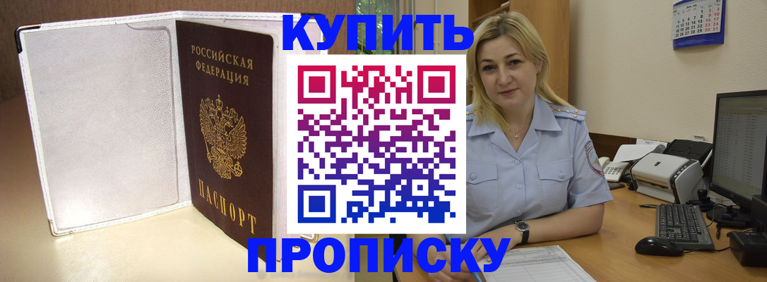 временная регистрация надежно в Гусь-Хрустальном