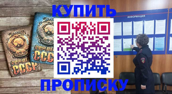 временная регистрация гарантия в Гусь-Хрустальном