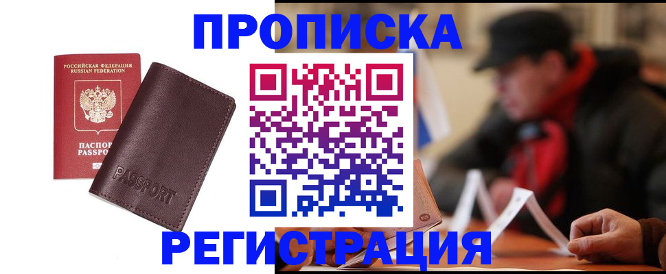 временная регистрация адрес в Гусь-Хрустальном